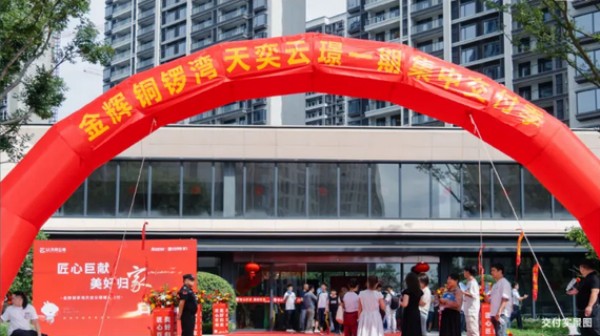 金輝地產(chǎn)2024年度累計交付超27000+套，用行動力印證責任擔當