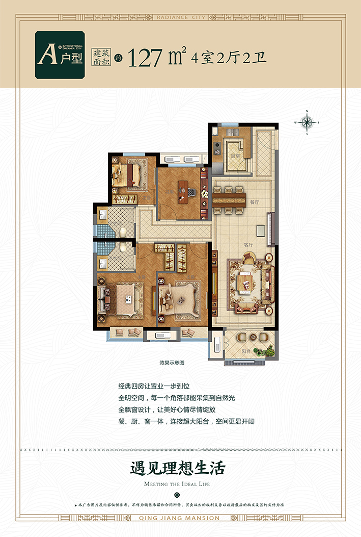 A127㎡戶(hù)型