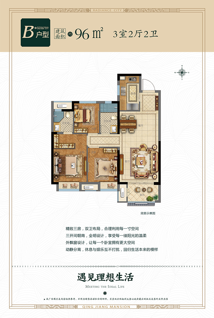 B96㎡戶(hù)型