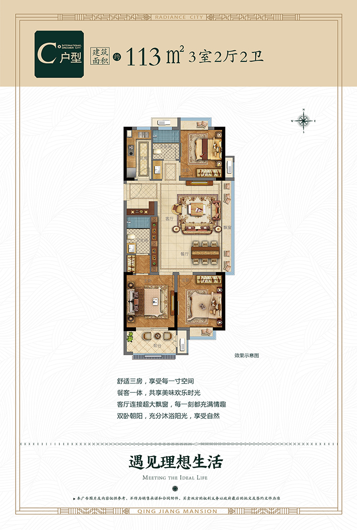 C113㎡戶(hù)型